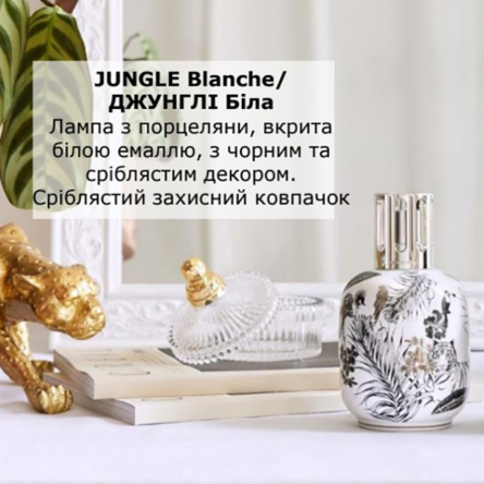 4760 Аромалампа Maison Berger Paris JUNGLE BLANCHE, 720 мл - 3